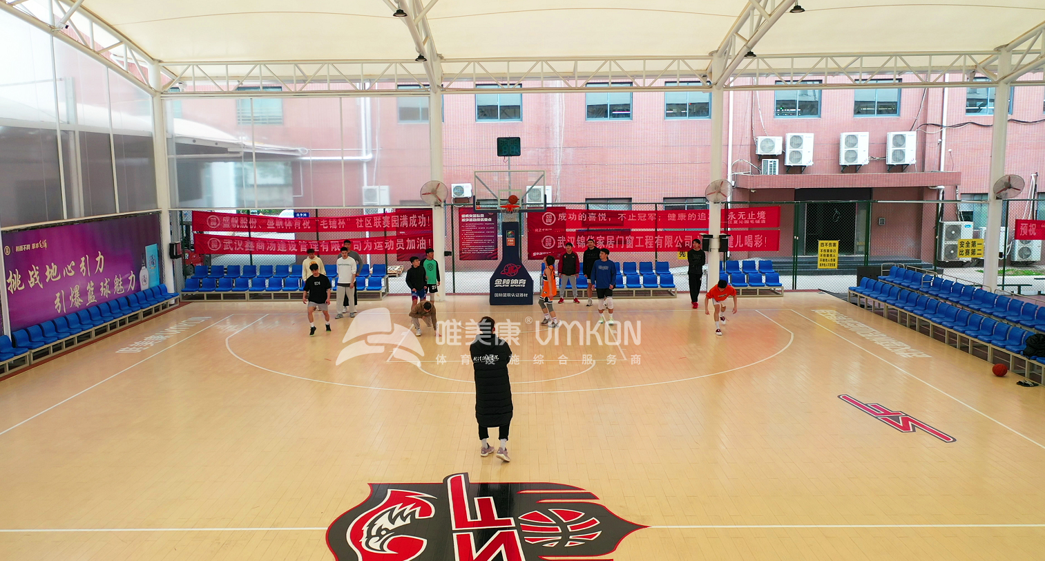 武漢盛帆俱樂(lè)部籃球訓(xùn)練場(chǎng)地